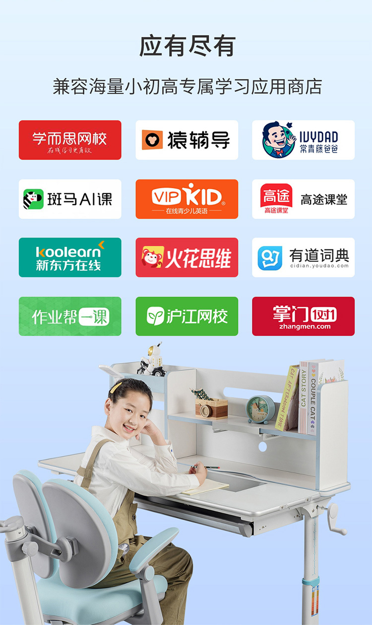 学习桌详情1-分段6-压缩.jpg