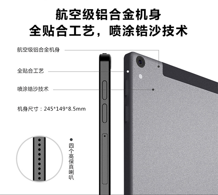 10寸平板详情-分段13-压缩.jpg