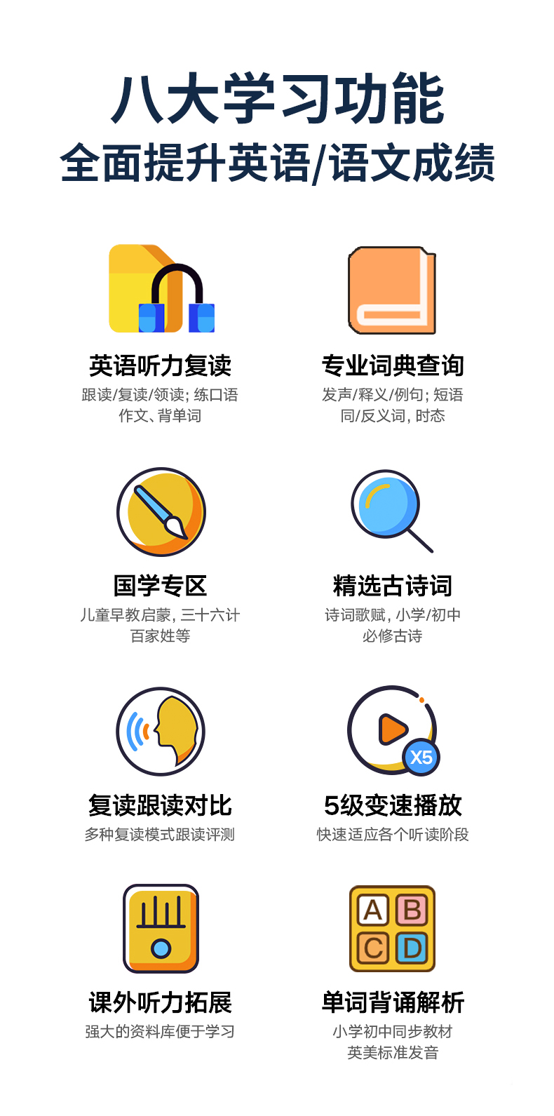 3八大学习功能.jpg