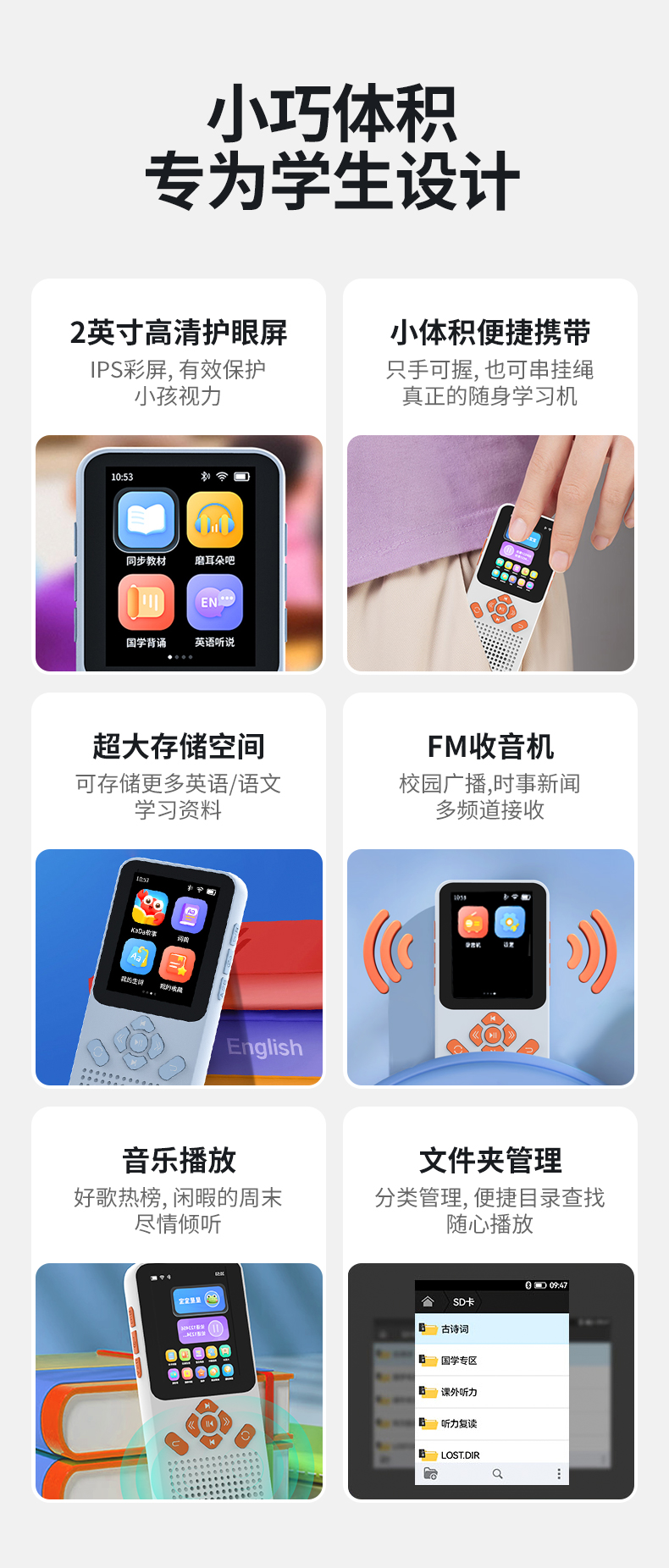 16专为学生设计.jpg